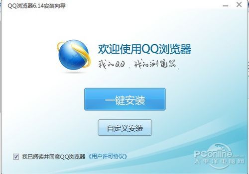 QQ浏览器6.14抢先体验 集成最新Webkit内核