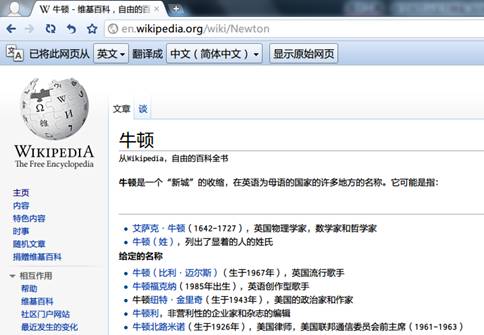 360极速浏览器内置“小翻译” 随心查看外文网页