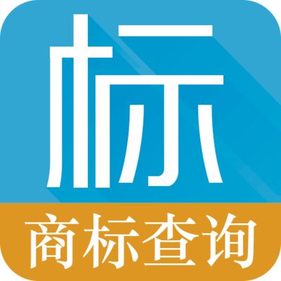 敲重点!商标注册查询不能忘,作用可不小