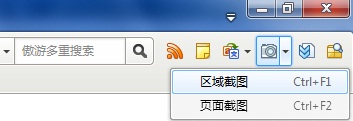 傲游3浏览器截图功能体验
