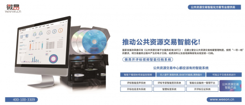 直击痛点-微昂开评标视频智能归档系统