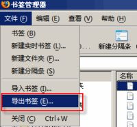 火狐浏览器收藏夹导入到IE的方法