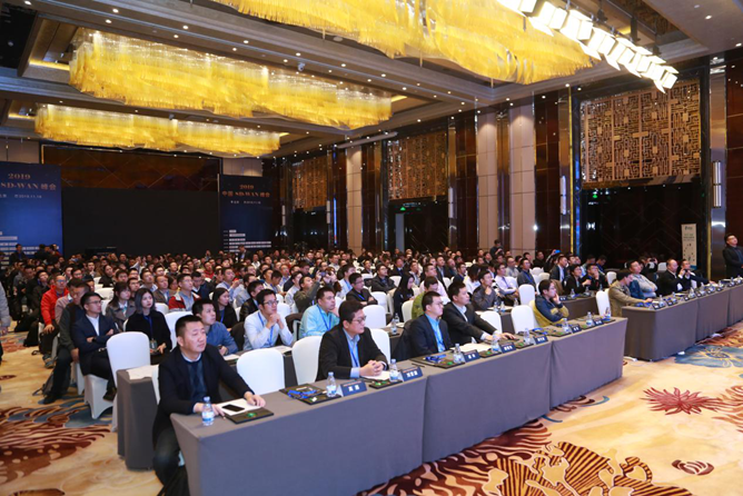 第二届 2019 中国SD-WAN峰会在北京隆重召开