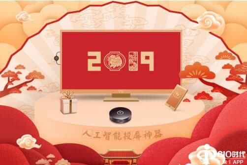 送父母亲友的年味好礼 爱奇艺电视果年货节直降49元