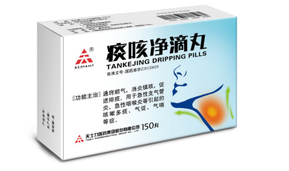 痰咳净滴丸,帮你带走寒冬的烦恼