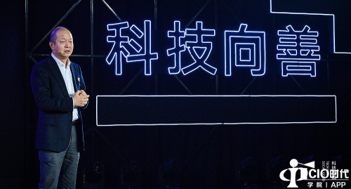 “科技向善”如何推动互联网产业刷新再出发