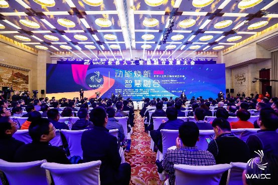 世界人工智能融合发展大会召开,浪潮获评人工智能领军企业