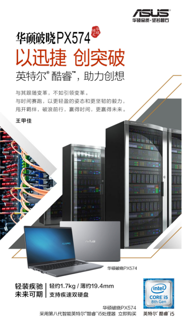 智能转型时代,终端电脑会不会审美疲劳?