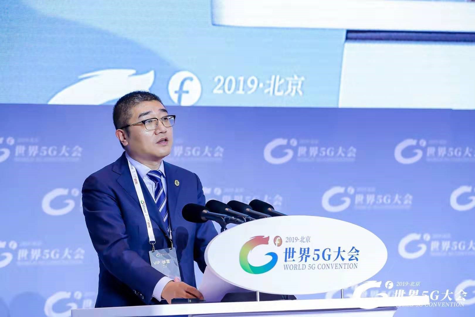 直击世界5G大会-京东徐雷:全链路布局推动5G行业生态发展