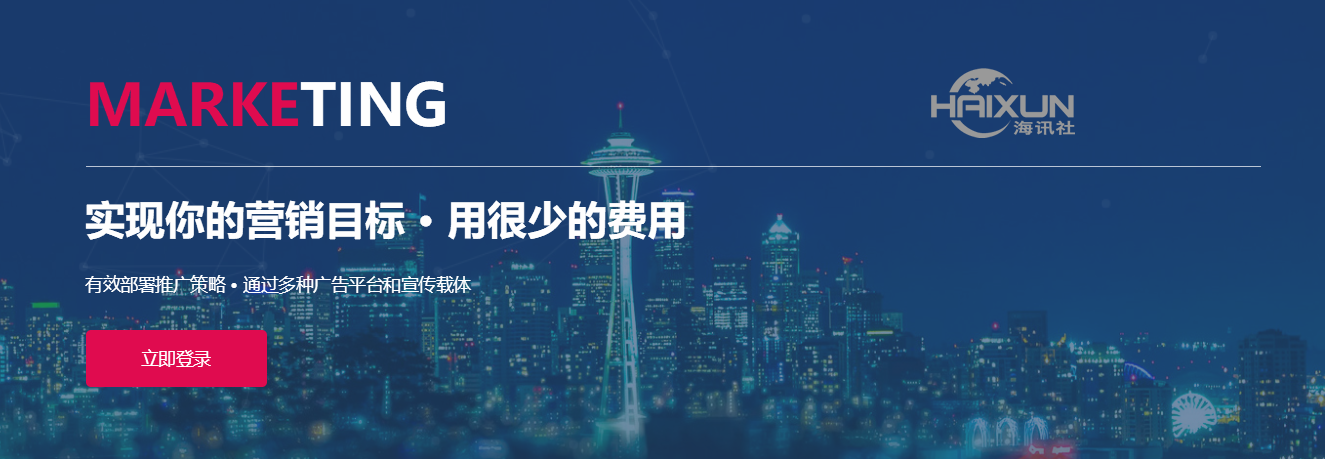 海外推广有哪些营销策略,如何高效布局并应用?