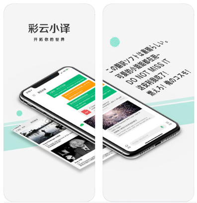 人工与AI,取代还是耦合?彩云小译再引业界热议
