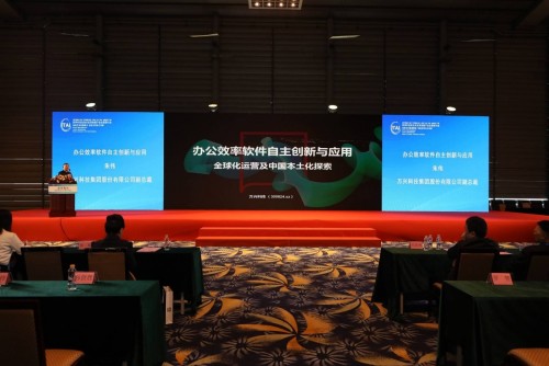 万兴科技亮相2019年高交会 共同探讨办公效率类软件的自主创新与应用