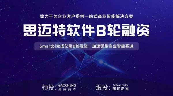 Smartbi V9 厚积薄发,真正实现一站式分析服务