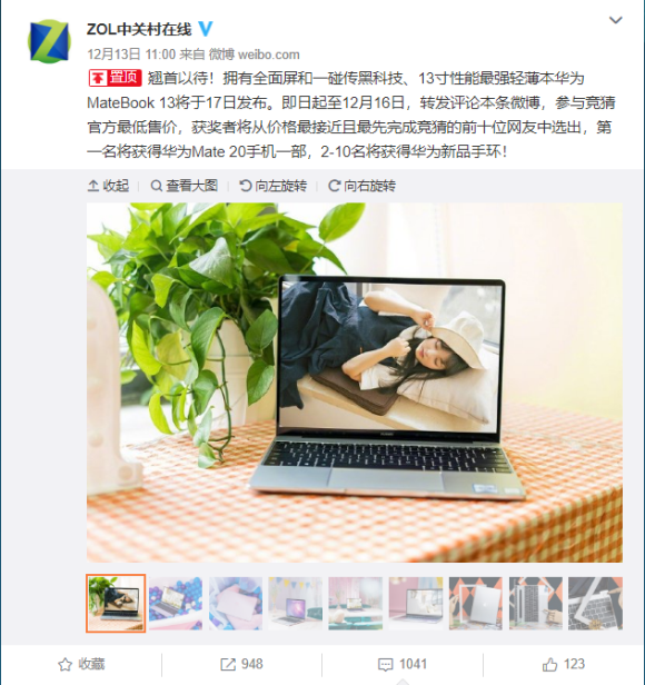 华为MateBook 13惊喜不断 Intel愉悦无界玩转潮流新风尚