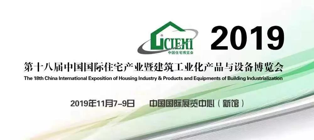 深耕清洁能源19年 四季沐歌亮相住博会构筑美好未来