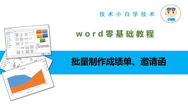 如何用word做邀请函 怎样在图片中添加文字