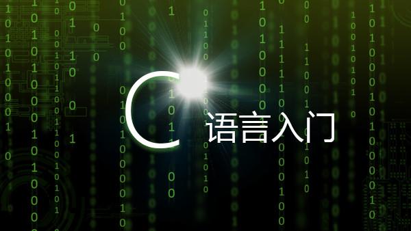 简易的c语言软件 c语言简易计算器代码
