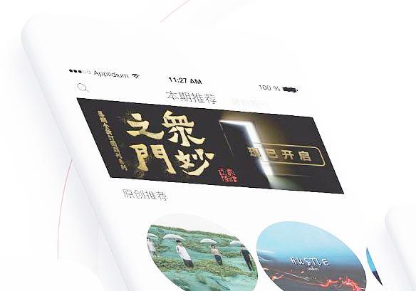 哪些好的设计app软件有哪些 app界面设计软件