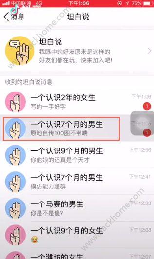 能查qq匿名的软件名称 qq怎么改匿名名称