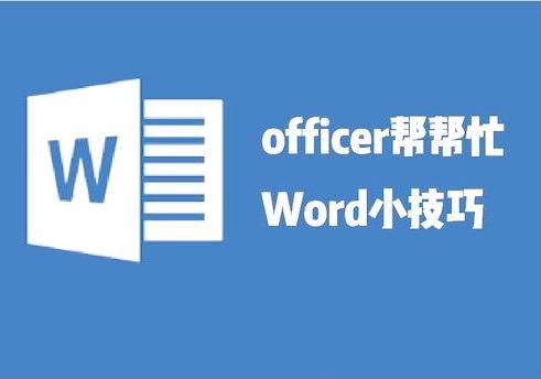 word 设置跳转 word怎么设置目录跳转