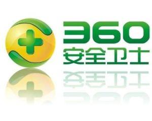 360安全卫士是杀毒软件吗 win10用什么杀毒软件