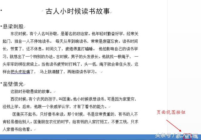 word文档打印页面变小 word文档页面变小