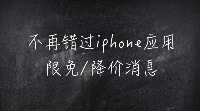 app store收费软件如何免费下载 app store收费软件