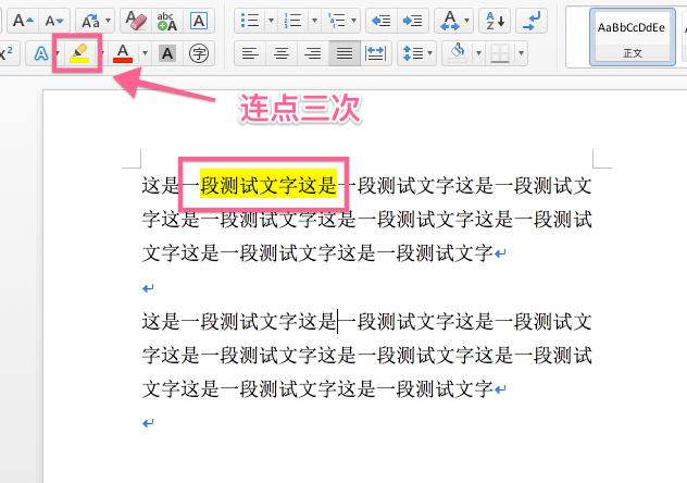 两个word格式 两个word怎么用格式刷