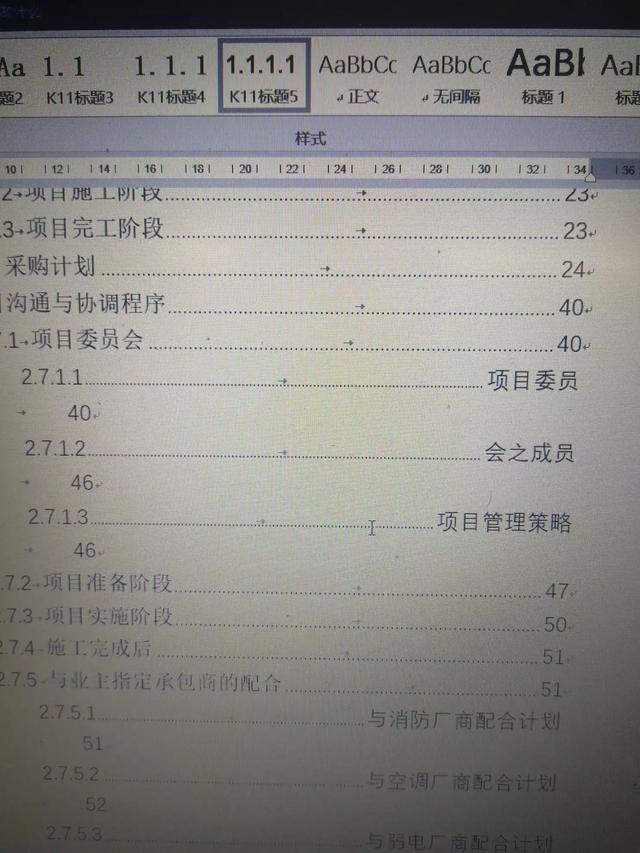 word页码与文字距离 word页码距离