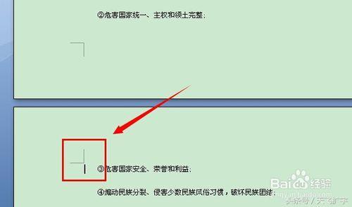 word2007怎么排页码 word怎么排页码