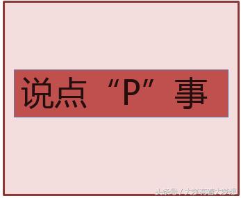 圆形遮罩 p图软件 keynote 圆形遮罩
