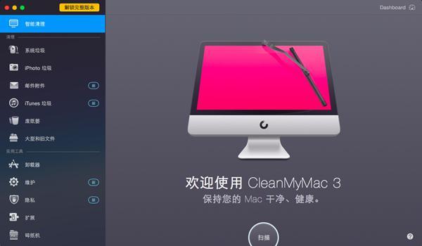 mac磁盘垃圾怎么清理软件吗 mac自带磁盘清理软件