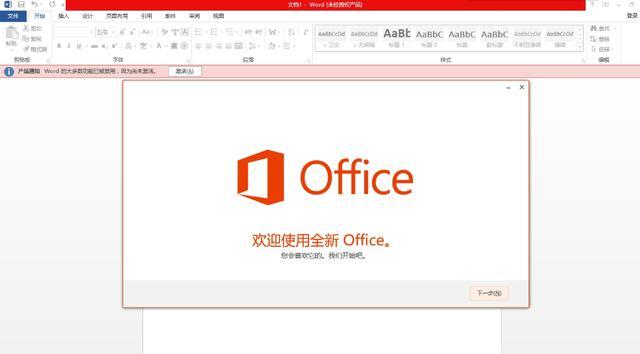 word2010离线怎么安装 word2007离线安装包