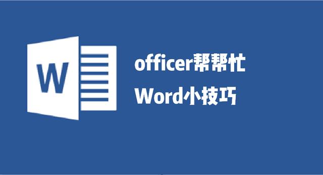 怎么查word多少页