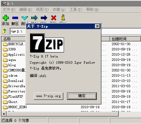 解压rar软件 rar文件解压器安卓版