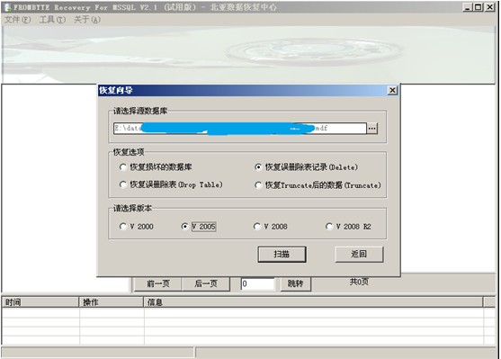 恶意删除数据库记录的数据恢复