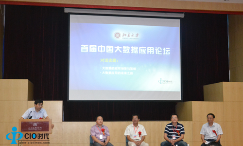 姚乐主持“首届中国云计算应用论坛”论坛对话