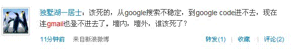 Gmail引发的思考 云存储有前景云安全遭质疑