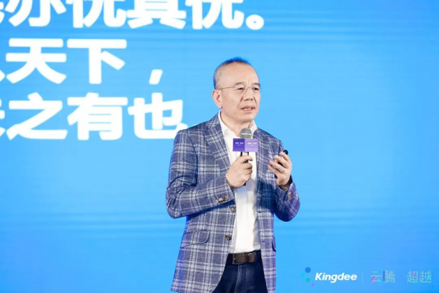 2018深圳金蝶用户大会举行 徐少春诠释新时代企业家精神