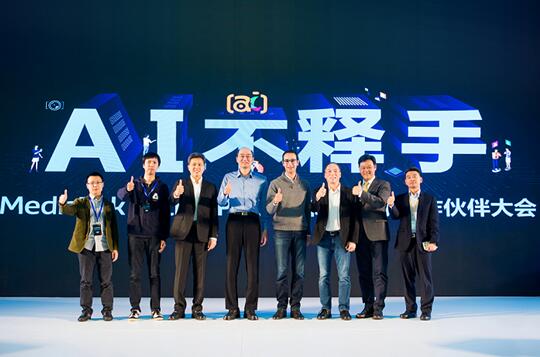 联发科技Helio P90发布 联手旷视科技多项应用创新铸超强AI芯
