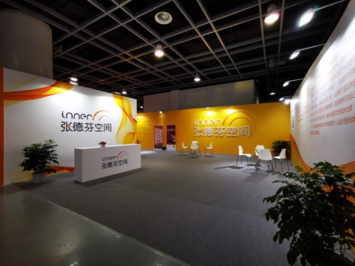 张德芬空间受邀参加第二届中国心理产业博览会