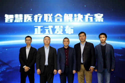 华为云携手盈谷发布联合解决方案,云上医疗,智引未来