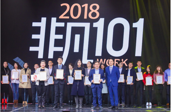 创新人才观 助力云纵荣膺全国“非凡雇主101强”