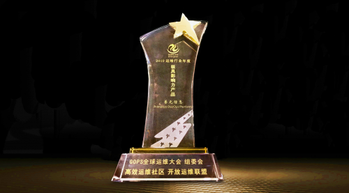 普元信息DevOps平台获2019运维行业年度“极具影响力产品”大奖