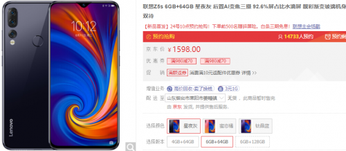 均为骁龙710性价比杀器联想Z5s和360手机N7 Pro怎么选