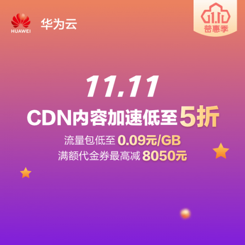 华为云CDN为芒果TV加速,打造丝滑“追剧观综”的观看体验