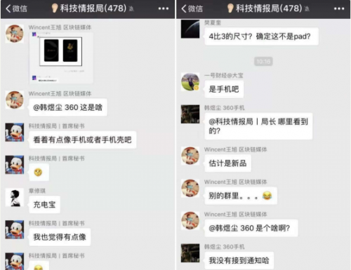 骁龙855发布 360手机新品或使用?