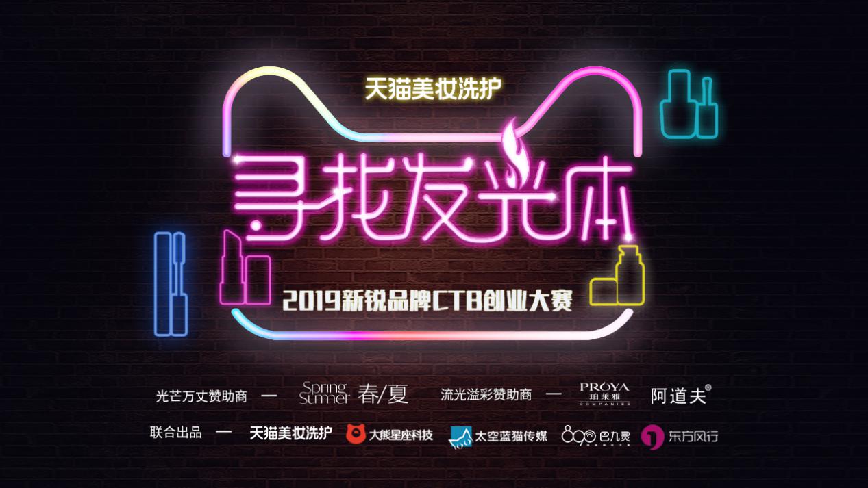 从近年崛起的新锐品牌,看阿里的赋能有一套