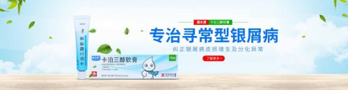 世界银屑病日:澳美制药携手德开医药助力健康中国