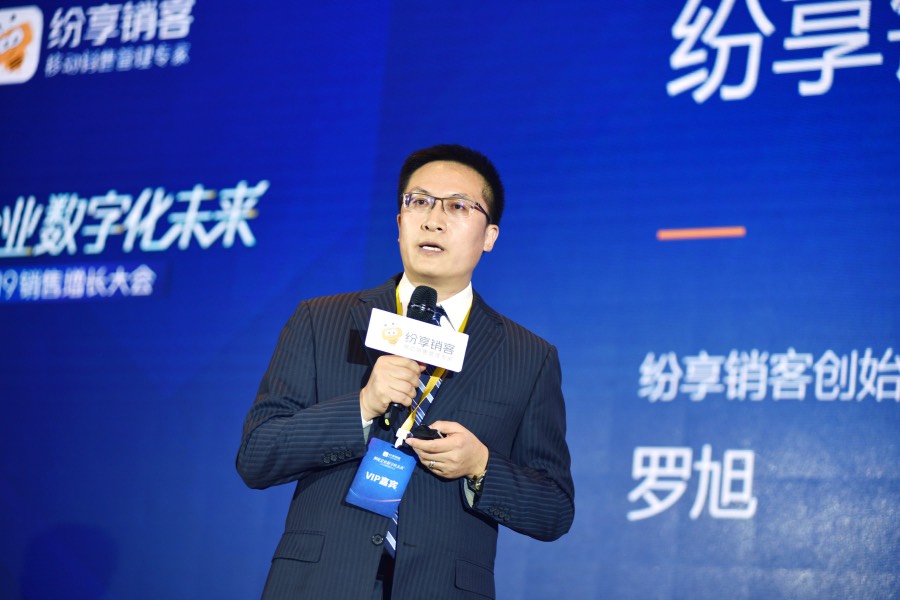 纷享销客2019销售增长大会:连接型CRM赋能企业数字化未来